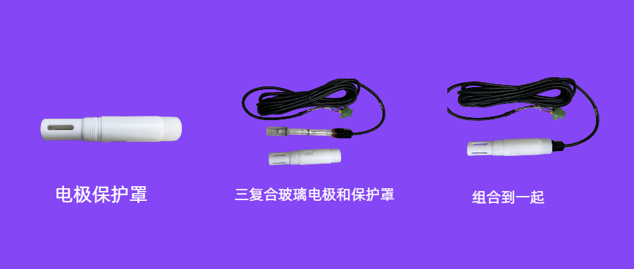 三大核心數據印證：三復合電極保護罩的效能提升！！